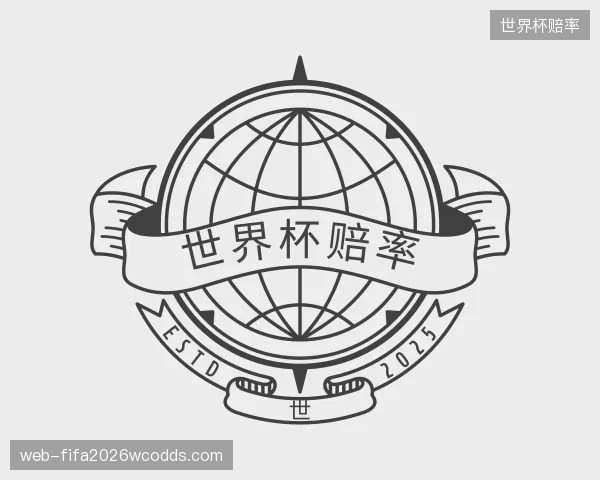 关于世界杯赔率团队